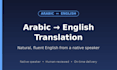 translate arabic to flawless natural english
