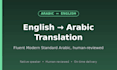 translate english to fluent modern standard arabic