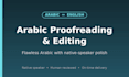 proofread and polish your arabic content