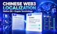 review and improve your chinese crypto and web3 localization
