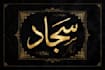 do urdu and english calligraphy