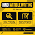 write SEO friendly hindi articles, blogs and website content