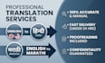 do accurate english to marathi translation and fast typing