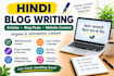 write engaging hindi blog articles and website content