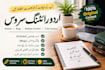 write professional urdu content and articles