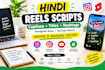write engaging hindi reels scripts captions and social media content