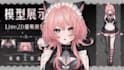draw and rig anime live2d vtuber model, 2dvtuber model, live2d commission avatar