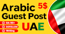 write and publish 1 arabic guest post on uae high da arabic websites