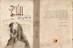 edit, polish, provide developmental editing and proofread your arabic novel