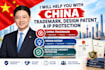 do china amazon patent search and infringement analysis