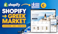 do shopify greece localization greek ecommerce shopify store setup and design
