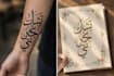 draw your name arabic calligraphy tattoos wedding invitation