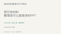 design and format chinese business powerpoint presentations