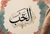 create a unique arabic calligraphy tattoo design