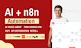 n8n automation, make com, zapier, with API vapi retell voice agent