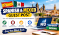 publish spanish and mexico guest posts