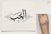 draw modern arabic calligraphy tattoo with unique lettering