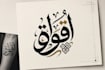 draw a refined arabic calligraphy tattoo design