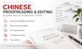 proofread, edit and improve your chinese content