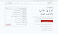 build an arabic rtl landing page