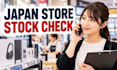 call japanese stores and check product availability