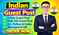 provide india guest post, outlook india, general guest post