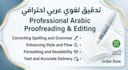professionally proofread and edit your arabic text