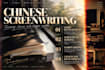 write chinese screenplays, film scripts, and TV series