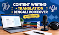write creative content, translate to bengali