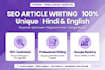 write SEO optimized articles