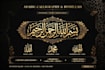 design  islamic  and arabic calligraphy mosque logo