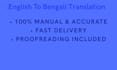 translate english to bengali