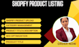 do shopify product listing and product upload