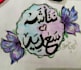 do arabic, calligraphy handwriting and tattoo logo