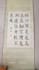 translate and write high resolution chinese calligraphy
