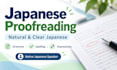 proofread and edit your japanese text naturally