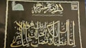 create professional arabic and urdu calligraphy art