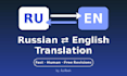 translate, from eng to ru
