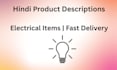 write hindi product descriptions for electrical items