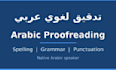 proofread and correct your arabic text