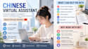 professional nativ chinese customer service