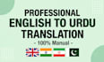 english to urdu translation proofreading