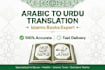 translate arabic to urdu, islamic books and darsenizami