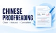 proofread and polish your existing simplified chinese text