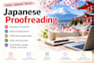 proofread and improve your japanese text