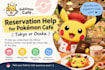help with pokemon cafe reservations