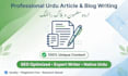 write professional urdu article and blog post