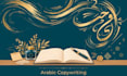 write SEO friendly arabic articles and website content