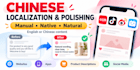 proofread and localize your chinese content as a native speaker