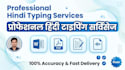 convert voice and audio to text by typing in hindi